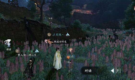 《逆水寒》手游羌笛不须怨奇遇攻略5
