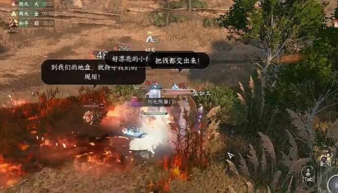 《逆水寒》手游和阴劫匪奇遇攻略3