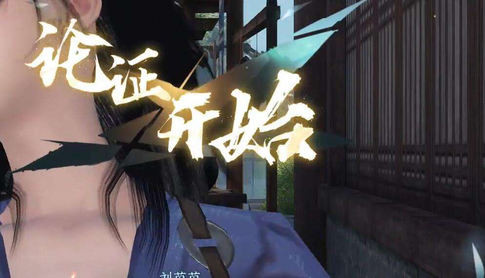《逆水寒》手游抢猫奇遇攻略4