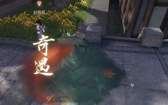 《逆水寒》手游抢猫奇遇攻略3