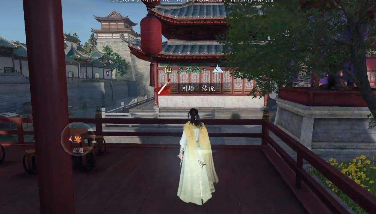 《逆水寒》手游抢猫奇遇攻略2