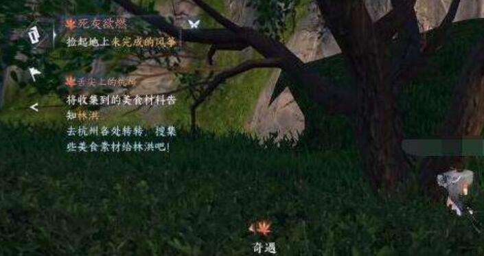 《逆水寒》手游死灰欲燃奇遇攻略4