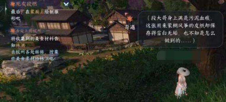 《逆水寒》手游死灰欲燃奇遇攻略5