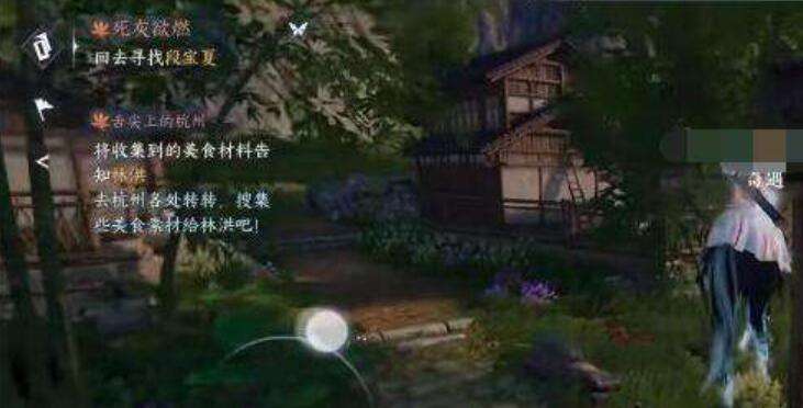《逆水寒》手游死灰欲燃奇遇攻略6