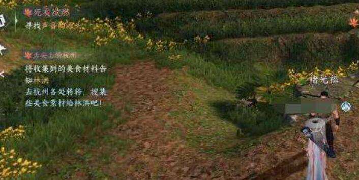 《逆水寒》手游死灰欲燃奇遇攻略2