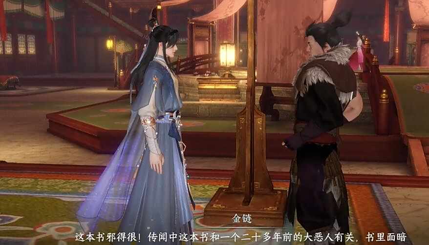 《逆水寒》手游雪色凶光录奇遇攻略5