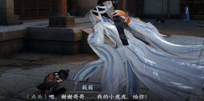 《逆水寒》手游莫信生人奇遇攻略4
