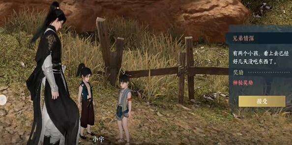 《逆水寒》手游兄弟情深奇遇攻略2