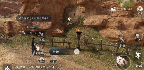 《逆水寒》手游兄弟情深奇遇攻略3