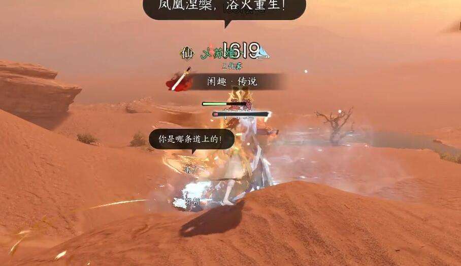 《逆水寒》手游少年志奇遇攻略4