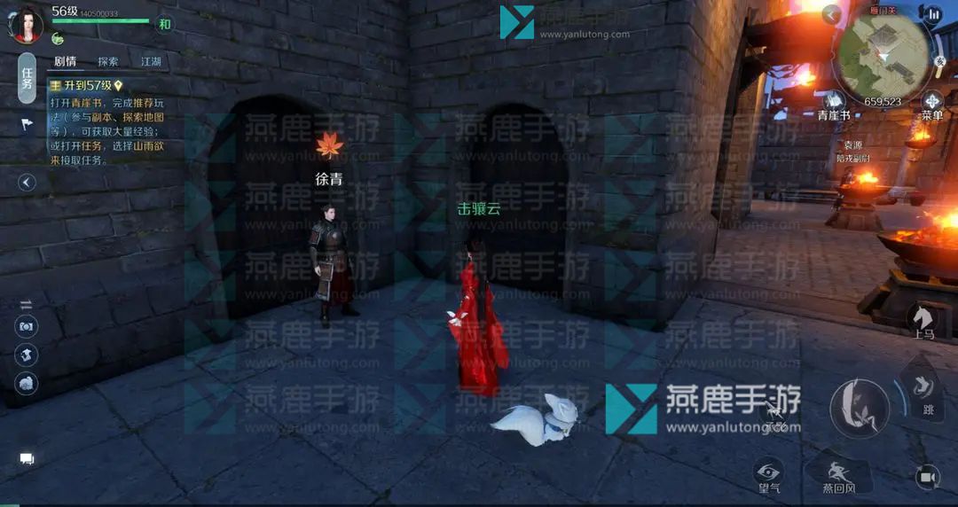 《逆水寒》手游跃跃欲试奇遇攻略3
