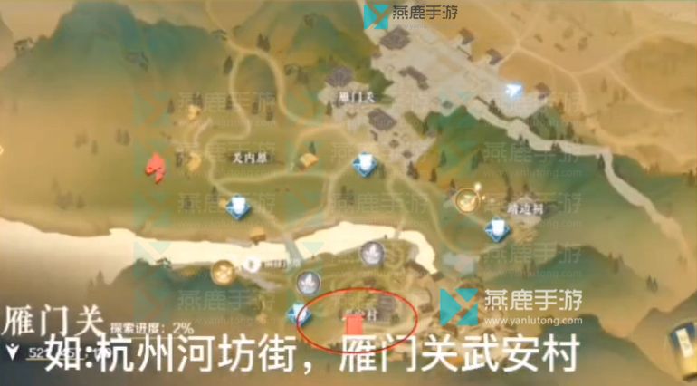 《逆水寒》手游豆沙包子香奇遇攻略2
