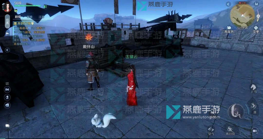 《逆水寒》手游豆沙包子香奇遇攻略3