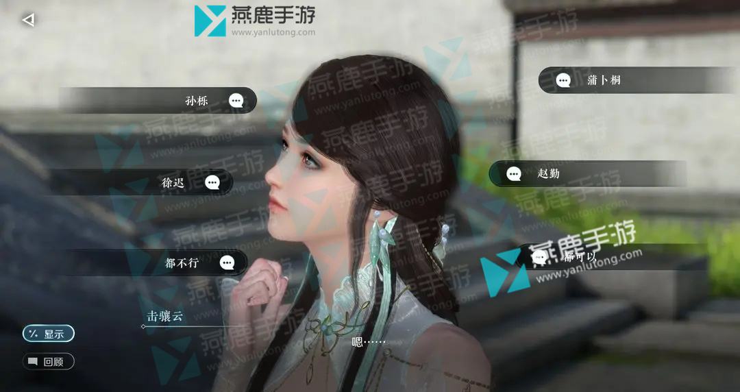 《逆水寒》手游榜下捉婿奇遇攻略4