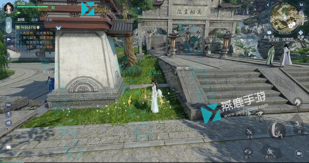 《逆水寒》手游榜下捉婿奇遇攻略2
