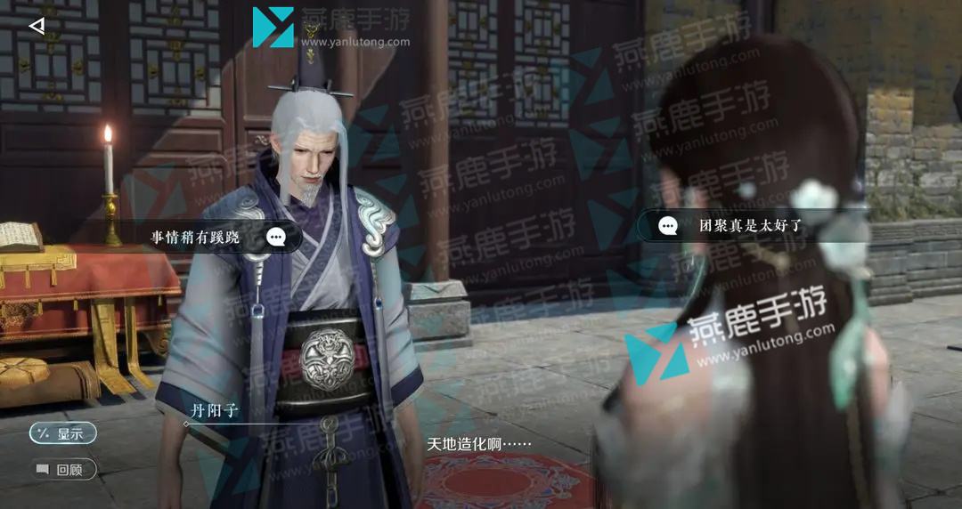 《逆水寒》手游近亲情怯奇遇攻略3