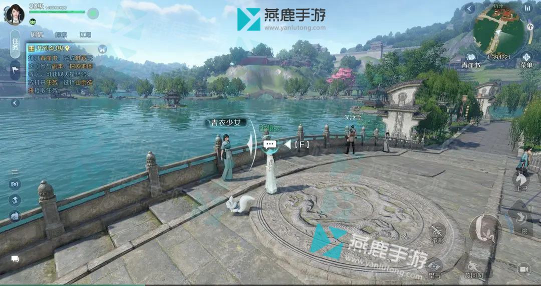 《逆水寒》手游雨中奇缘奇遇攻略3
