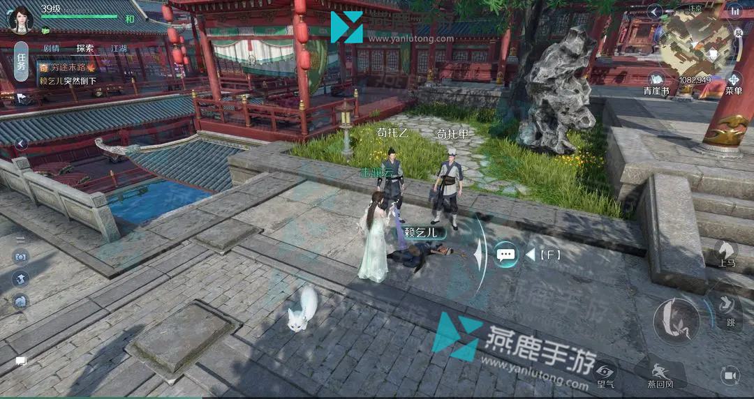 《逆水寒》手游穷途末路奇遇攻略3