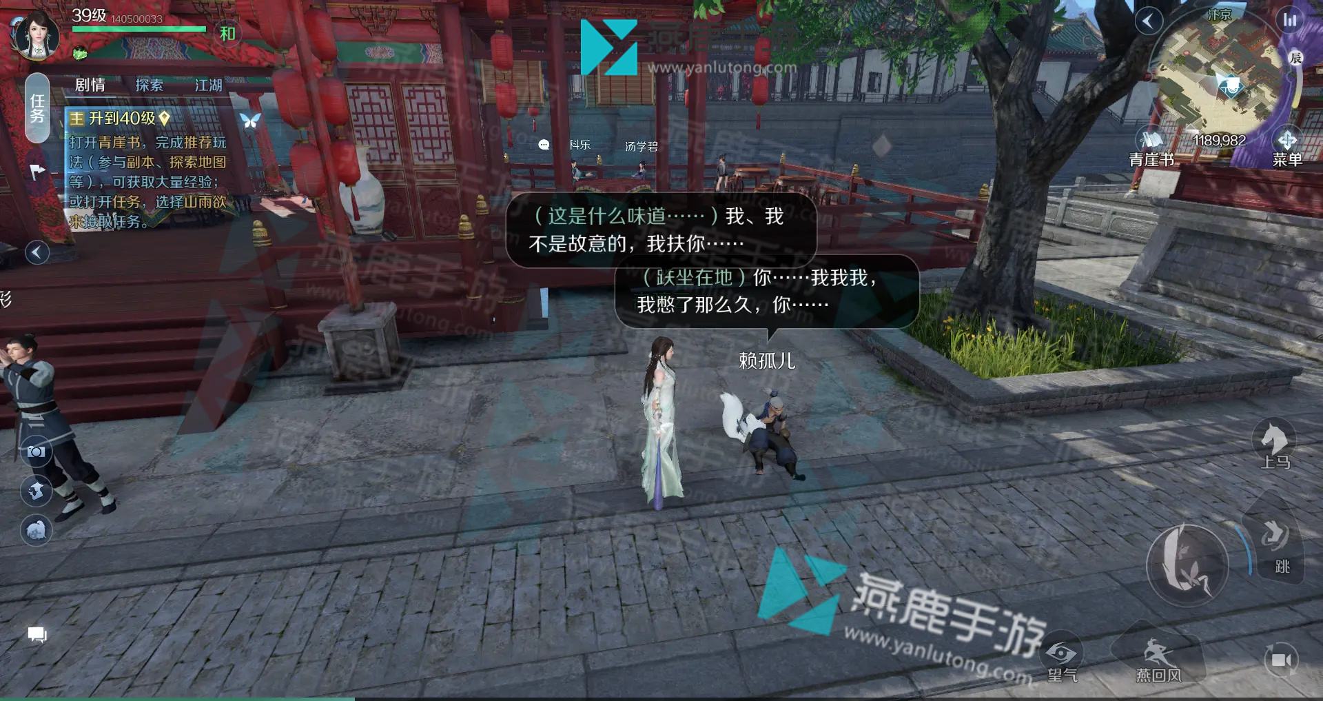 《逆水寒》手游穷途末路奇遇攻略2