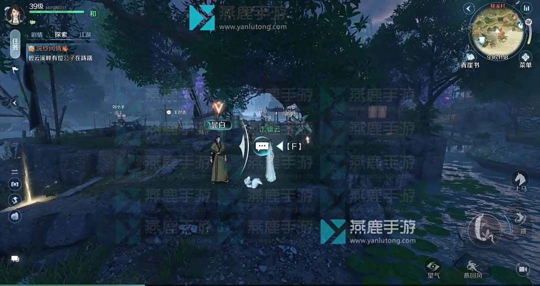 《逆水寒》手游浣纱问情奇遇攻略2