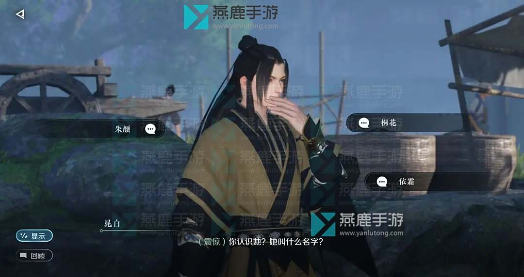 《逆水寒》手游浣纱问情奇遇攻略3