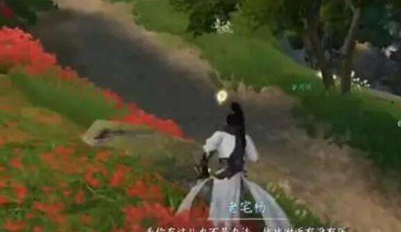 《逆水寒》手游昔年鹰唳奇遇攻略3