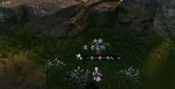 《逆水寒》手游童心寻趣奇遇攻略2