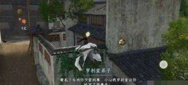 《逆水寒》手游罗刹作恶奇遇攻略3
