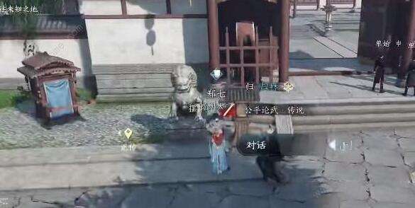 《逆水寒》手游困兽之斗奇遇攻略3
