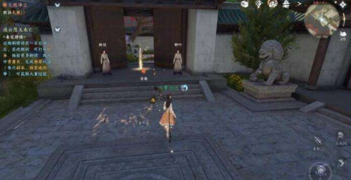 《逆水寒》手游无根净尘奇遇攻略5