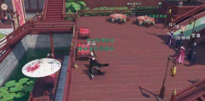 《逆水寒》手游问花何处奇遇攻略2