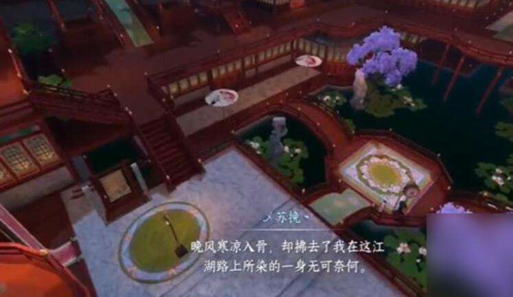《逆水寒》手游夜风拂红尘奇遇攻略3