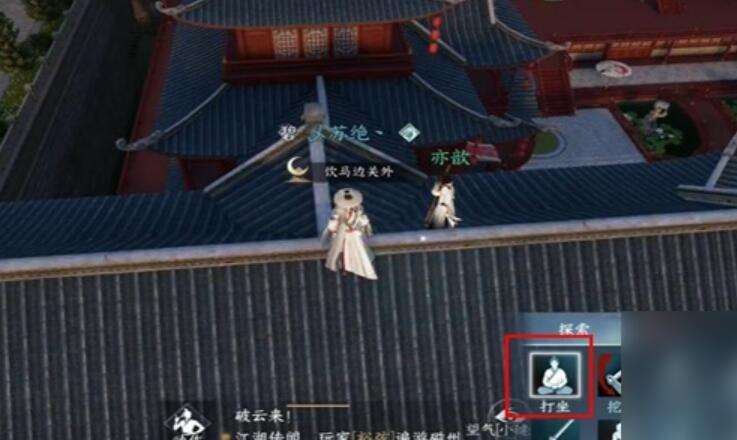 《逆水寒》手游夜风拂红尘奇遇攻略2