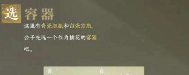 《逆水寒》手游平天之道奇遇攻略5