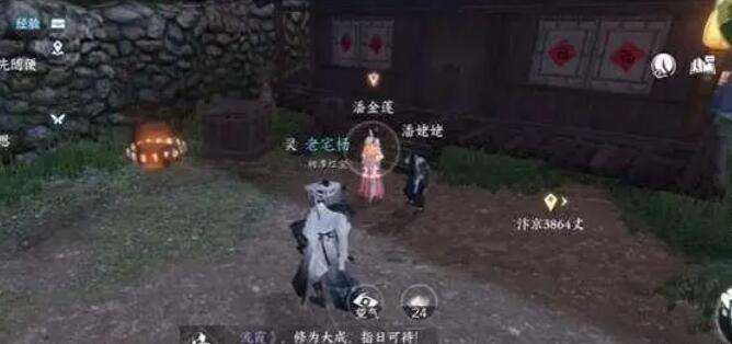 《逆水寒》手游金莲何归奇遇攻略3