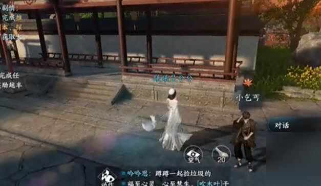 《逆水寒》手游乞儿觅珍奇遇攻略2