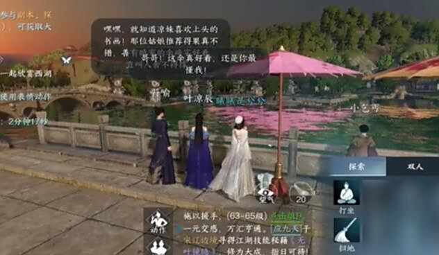 《逆水寒》手游乞儿觅珍奇遇攻略5