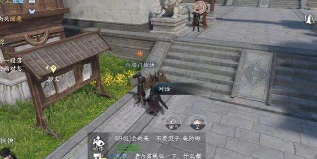《逆水寒》手游红袖曾在奇遇攻略3