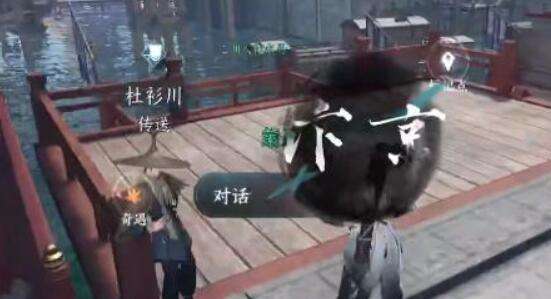 《逆水寒》手游千金不换奇遇攻略2