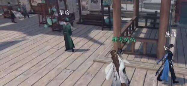 《逆水寒》手游千金不换奇遇攻略4