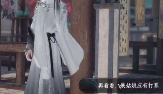 《逆水寒》手游千金不换奇遇攻略5