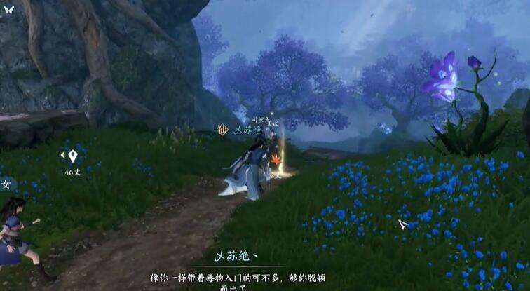 《逆水寒》手游毒为束脩奇遇攻略4