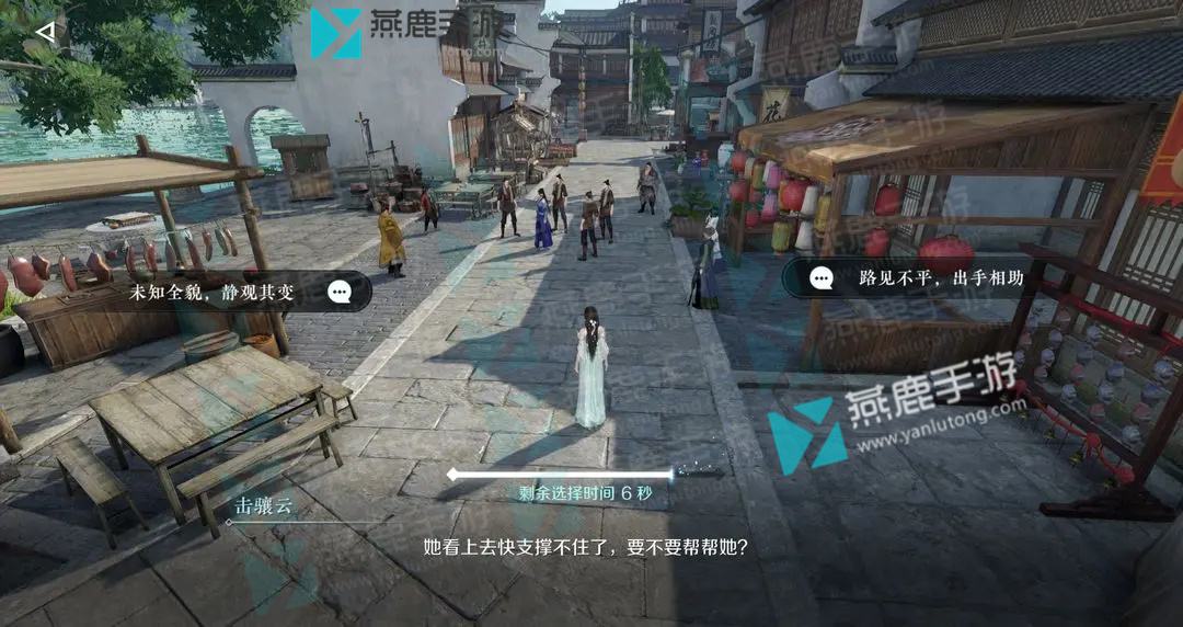《逆水寒》手游人间惊鸿客奇遇攻略3