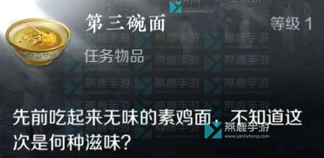 《逆水寒》手游面众生奇遇攻略3