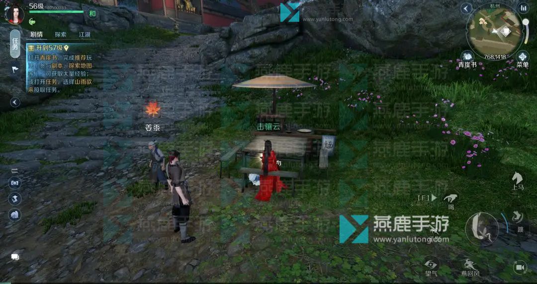 《逆水寒》手游面众生奇遇攻略2