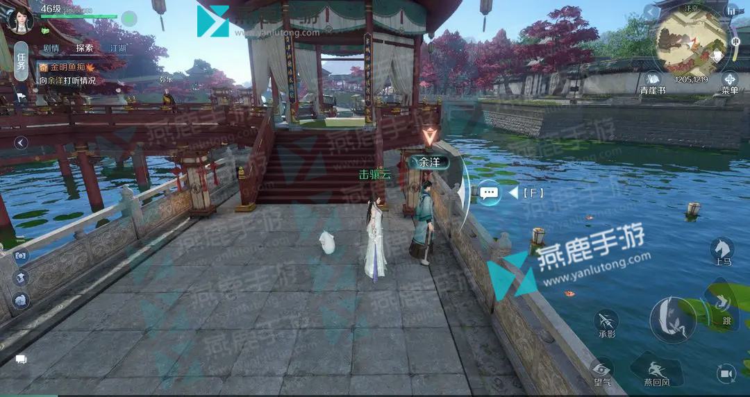 《逆水寒》手游逆水寒金明鱼痴奇遇攻略2