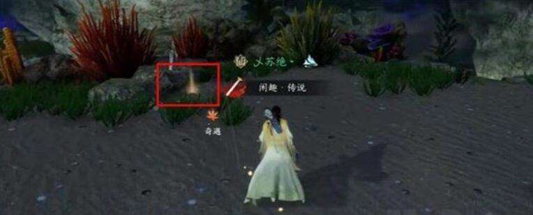 《逆水寒》手游苍龙之眼奇遇攻略5