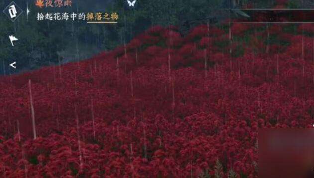 《逆水寒》手游夜惊雨奇遇攻略3