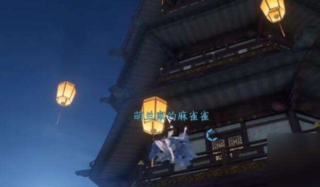 《逆水寒》手游夜惊雨奇遇攻略4