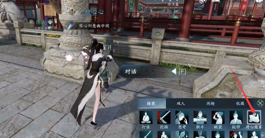 《逆水寒》手游春山笑奇遇攻略2